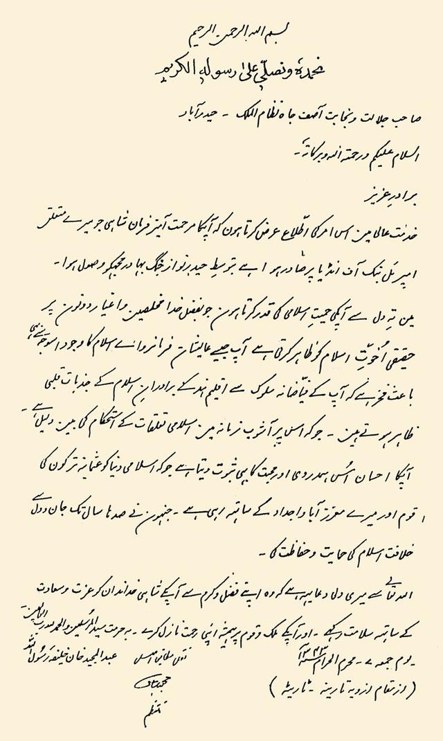 Halife Abdülmecid Efendi’nin Haydarâbâd nizamına yazdığı teşekkür mektubu (Haydarâbâd Devlet Arşivi – Dekken)