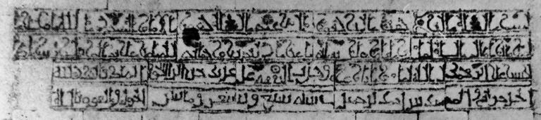 Ahmed b. Cemîl el-Âmidî’nin Diyarbakır surlarında adının bulunduğu kitâbe