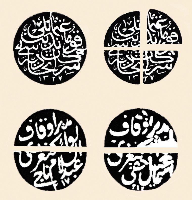 Dört parçalı bir mühürle iki parçalı vakıf mühürleri (BA, Mühür Koleksiyonu)