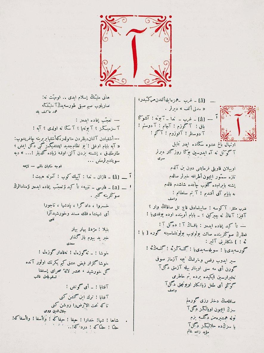 Hüseyin Kâzım Kadri’nin Türk Lugatı’nda sözlük kısmının başladığı ilk sayfa (İstanbul 1927-1928)