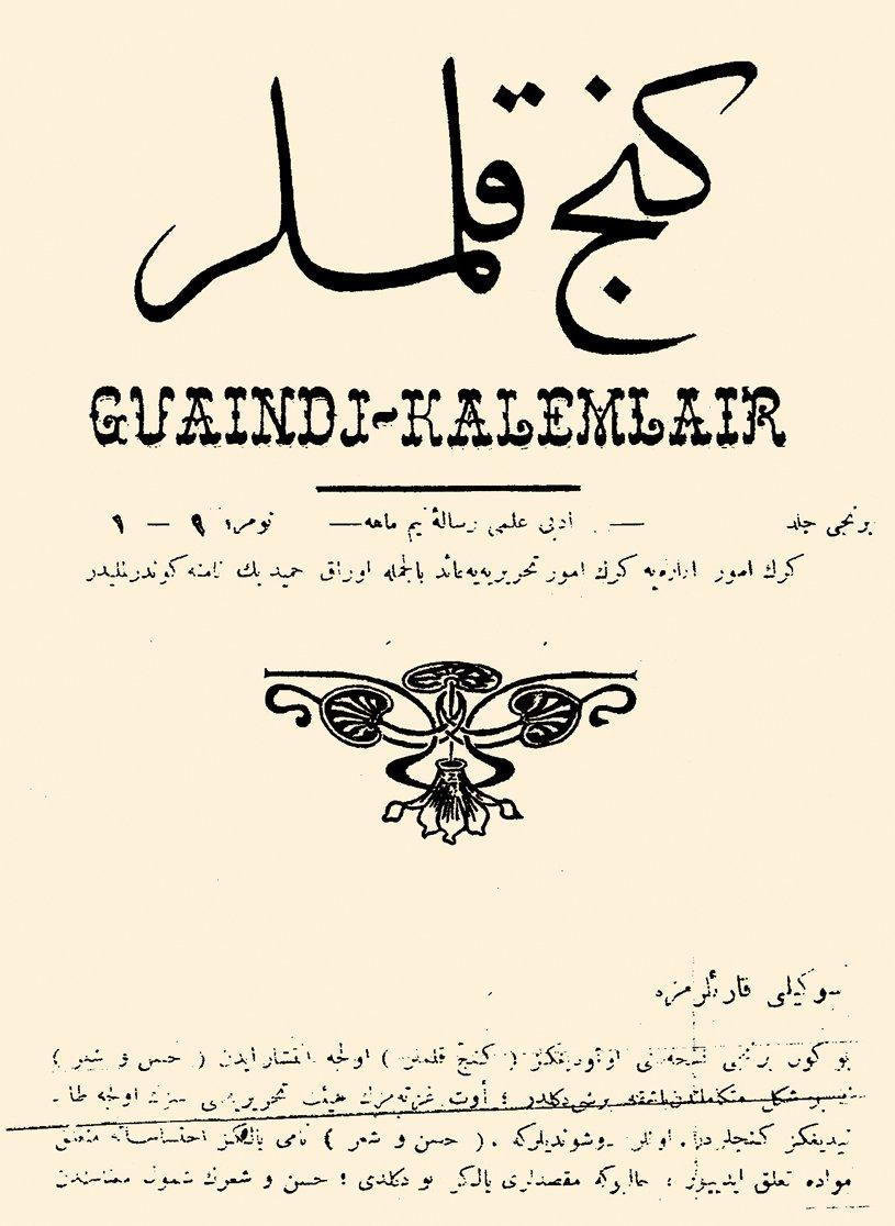 Hüsn ve Şiir mecmuasının Genç Kalemler adıyla çıkan ve isim değişikliğinin izah edildiği notu ihtiva eden ilk sayısının kapağı