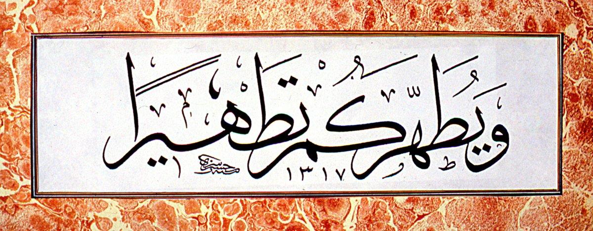 Hasan Sırrı Efendi’nin celî sülüs bir levhası (İbnülemin, s. 375)