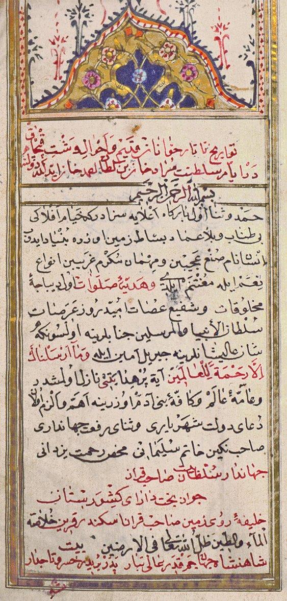 Abdullah Çelebi’nin Tevârîh-i Deşt-i Kıpçak adlı eserinin ilk sayfası (TSMK, nr. 289)