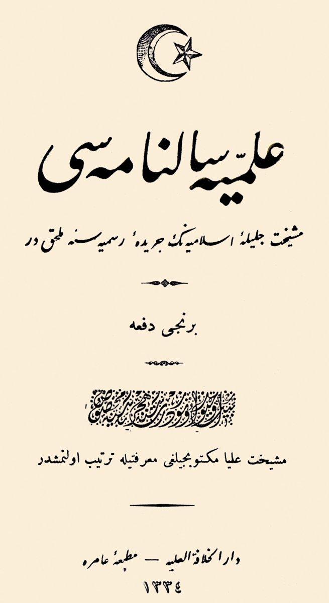 İlmiyye Salnâmesi’nin kapak sayfası