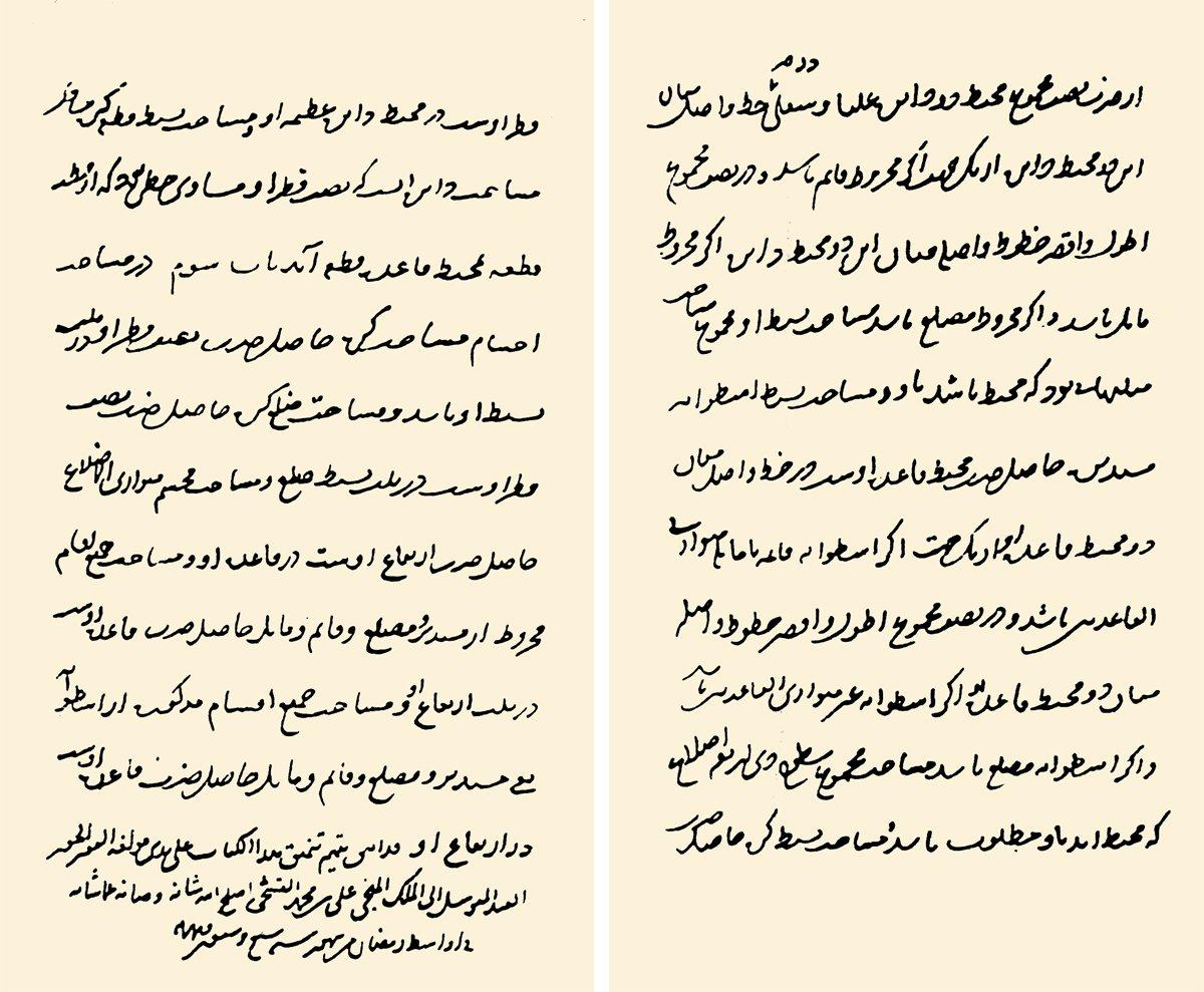 Ali Kuşçu’nun Risâle der ʿİlm-i Ḥisâb adlı eserinin son iki sayfası (Süleymaniye Ktp., Ayasofya, nr. 2733/3)
