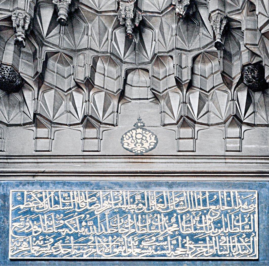 Beyazıt Camii’nincümle kapısı üzerindeki kitâbe – İstanbul