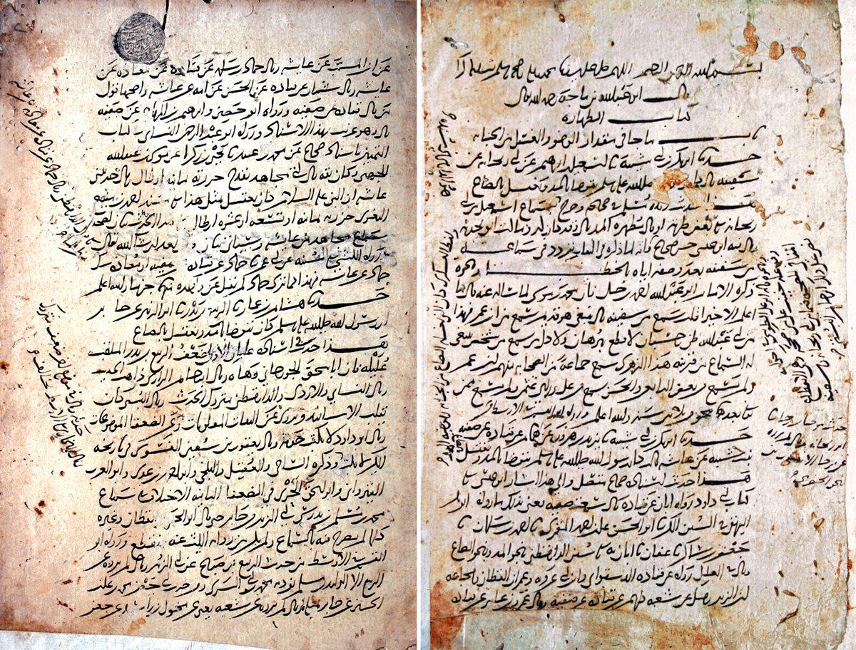 Moğultay b. Kılıç’ın el-İʿlâm bi-sünnetihî ʿaleyhisselâm adlı eserinin II. cildinin ilk iki sayfası (Millet Ktp., Feyzullah Efendi, nr. 362)
