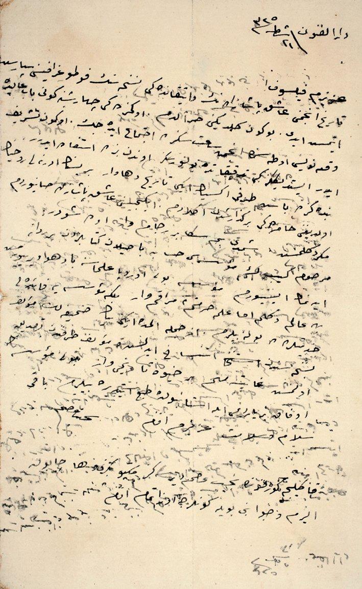 Necip Âsım Yazıksız’ın el yazısı ile Rıza Tevfik’e bir mektubu (Abdullah Uçman arşivi)