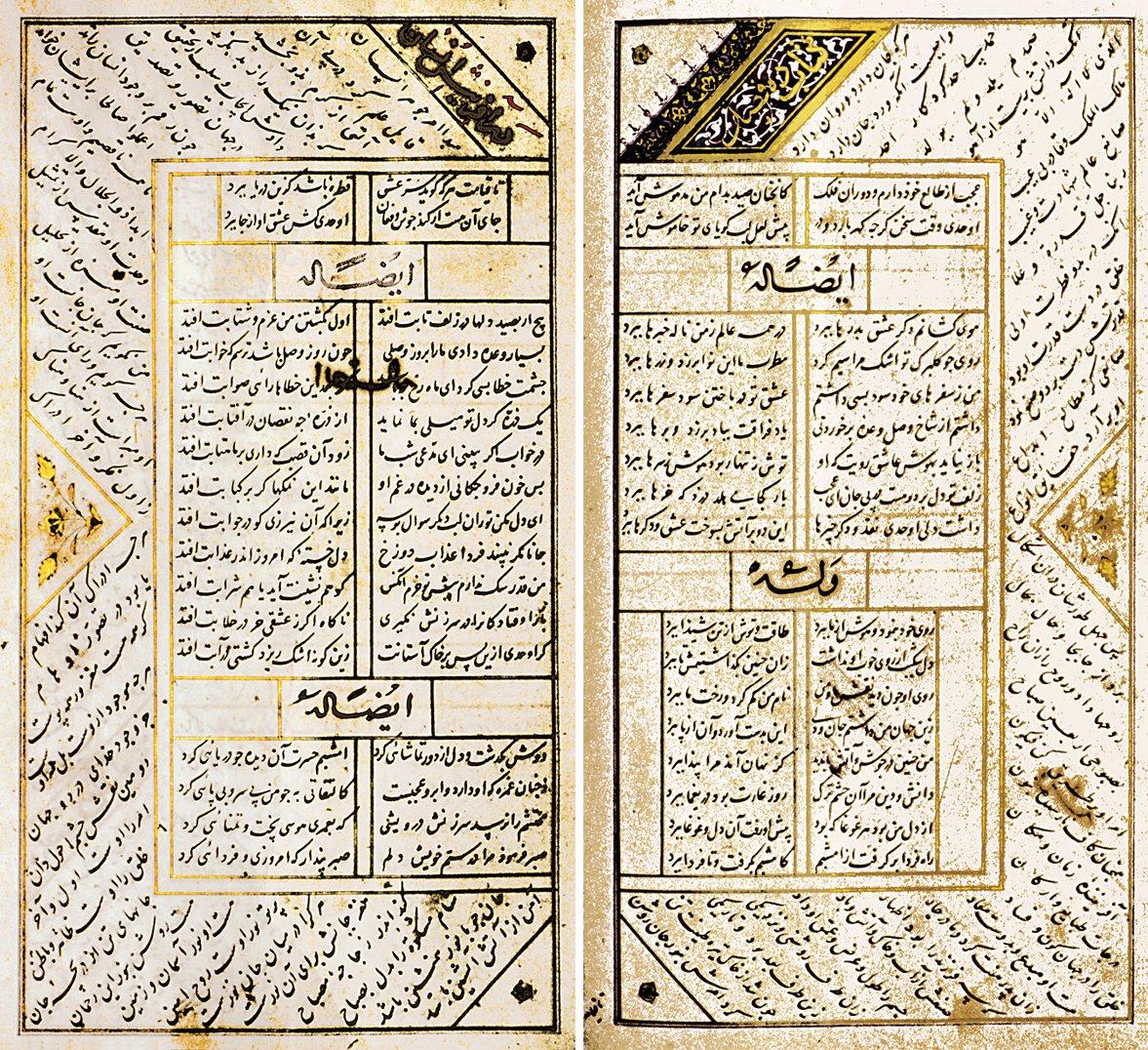 Fahreddîn-i Irâkī divanının kenarında Dehfaṣıl adlı eserinin ilk iki sayfası (Nuruosmaniye Ktp., nr. 4195, vr. 92b-93a)