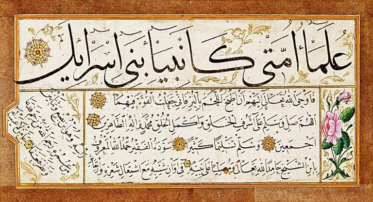 Şeyh Hamdullah Efendi’nin sülüs nesih kıtası(İÜ Ktp., AY, nr. 6497)