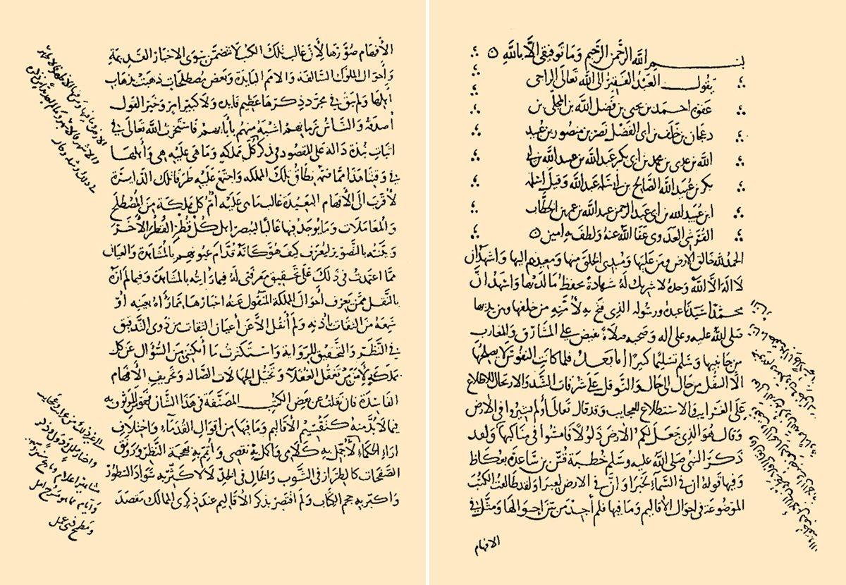 Mesâlikü’l-ebṣâr’ın I. cildinin ilk iki sayfası (TSMK, III. Ahmed, nr. 2797)