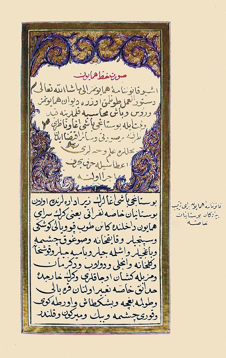 Hassa bostancılarının piyade askeri haline dönüştürülmeleriyle ilgili kanunnâme (İÜ Ktp., TY, nr. 5824, vr. 63a)