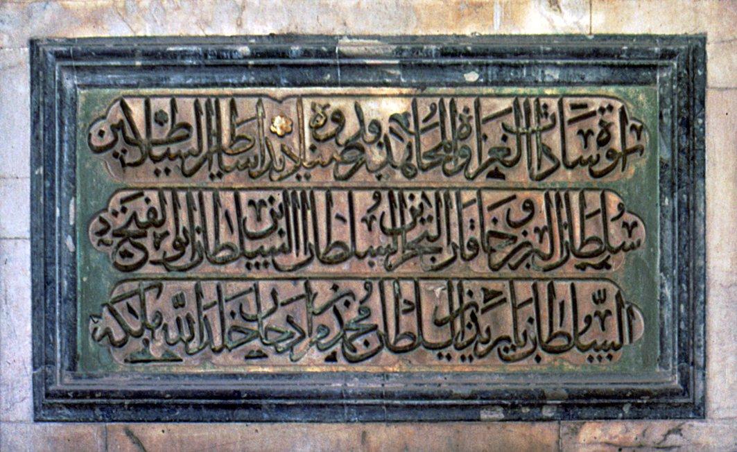 Beyazıt Camii’nin kitâbesi – Amasya