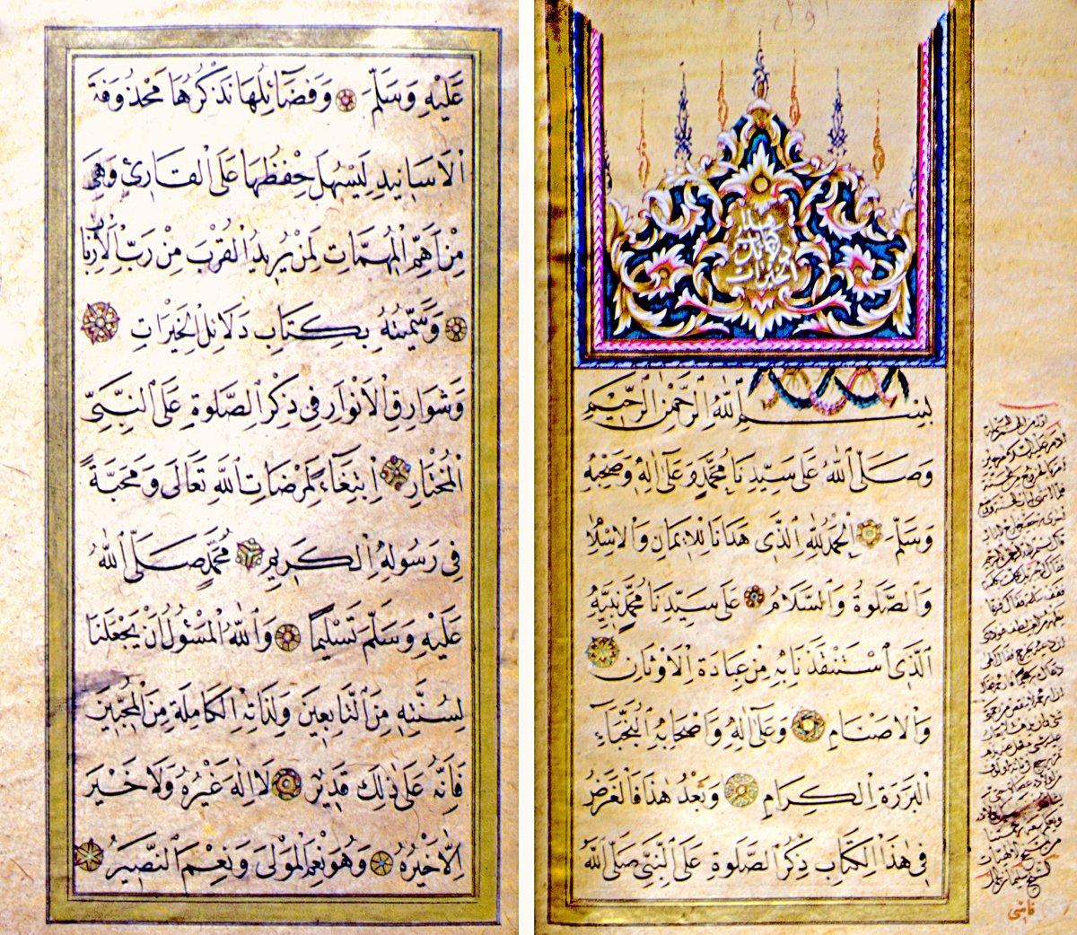 Cezûlî’nin Delâʾilü’l-ḫayrât adlı eserinin ilk iki sayfası (İÜ Ktp., AY, nr. 487)