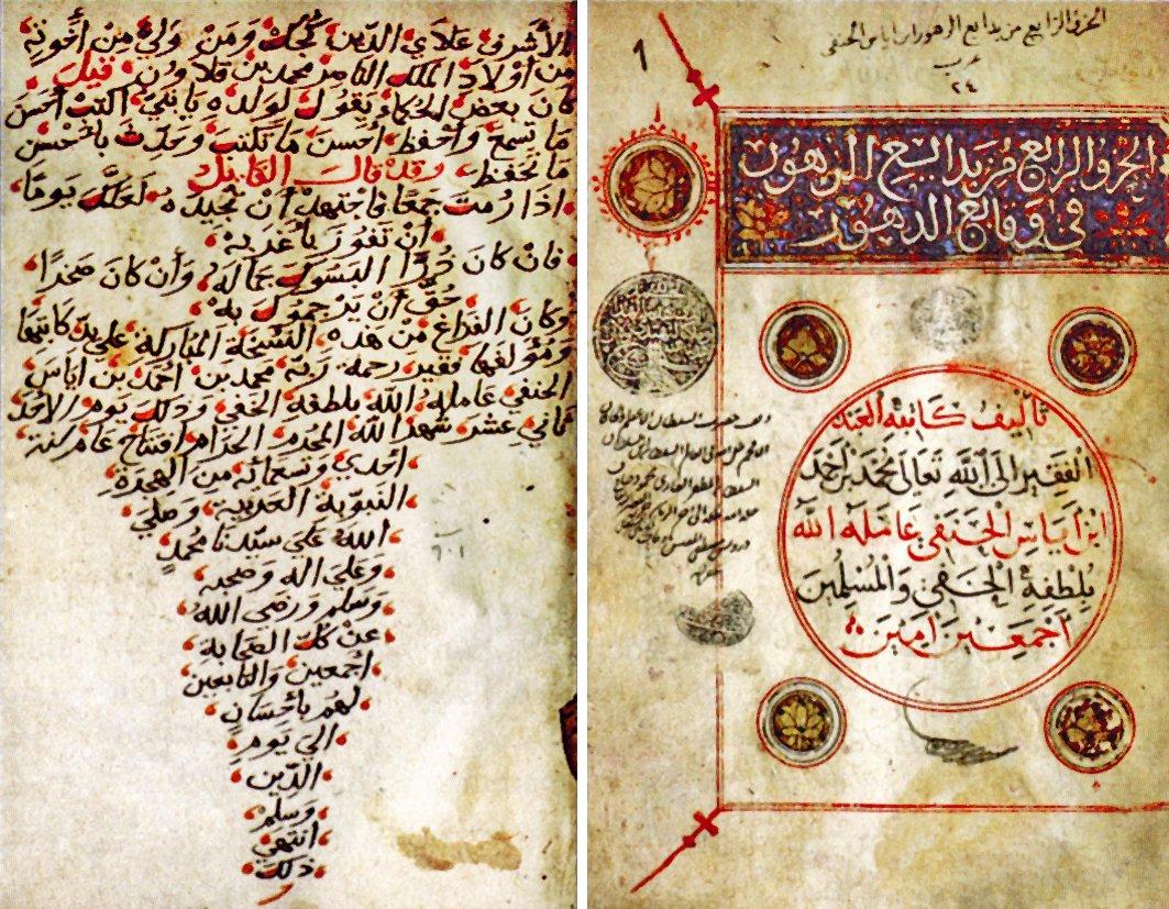 Bedâʾiʿu’z-zühûr’un müellif hattı nüshasının IV. cildinin zahriyesiyle son sayfası (Süleymaniye Ktp., Fâtih, nr. 4197)