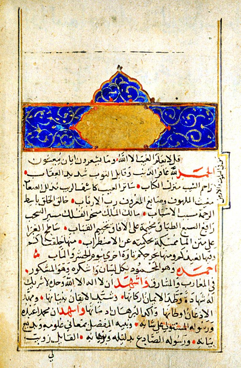 Sirâceddin İbnü’l-Verdî’nin Ḫarîdetü’l-ʿacâʾib adlı eserinin ilk sayfası (Süleymaniye Ktp., Beşir Ağa, nr. 435)