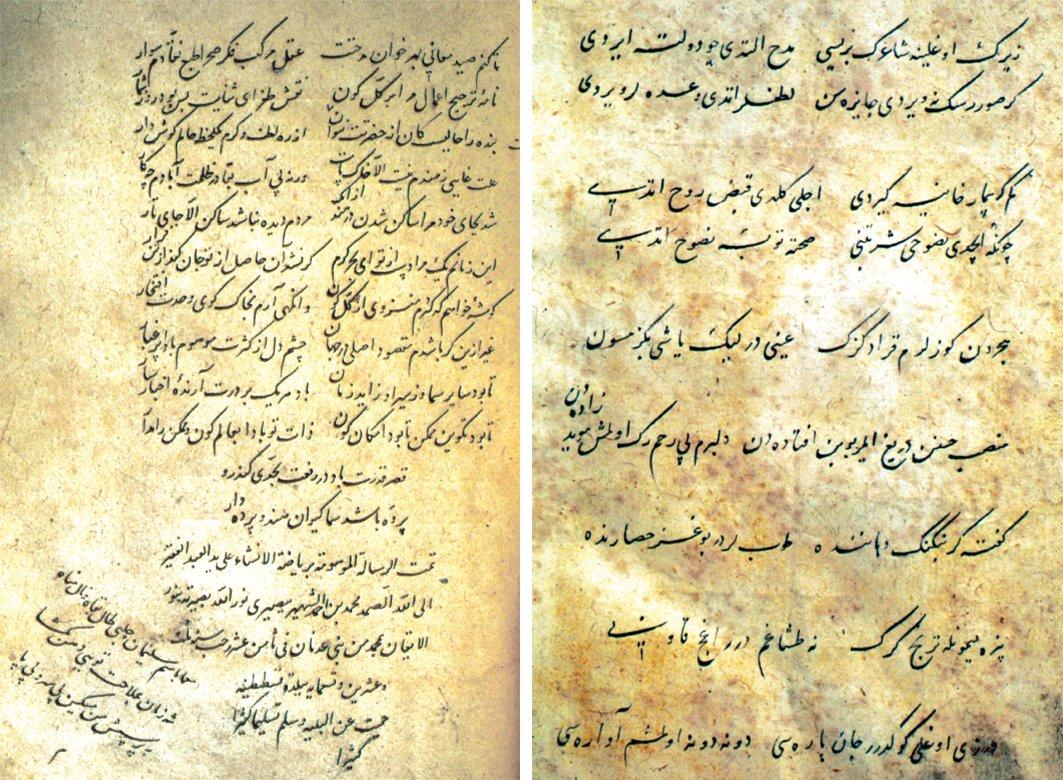 Basîrî’nin kendi istinsah ettiği, içinde Türkçe bazı şiirleriyle Farsça divanı da bulunan Riyâżetü’l-inşâʾ adlı risâlenin yer aldığı yazmanın ketebe kaydı (vr. 228a) ve Türkçe bir şiirinin bulunduğu diğer bir sayfa (vr. 289b) (Süleymaniye Ktp., Âşir Efendi, nr. 292)