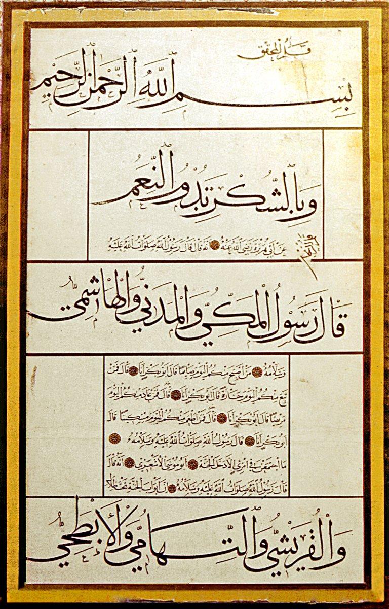 Ebû Hüreyre’nin rivayet ettiği bir hadisi ihtiva eden ve Şeyh Hamdullah Efendi tarafından hazırlanan muhakkak-reyhânî levha (M. Serin, Hattat Şeyh Hamdullah, İstanbul 1992, s. 184)