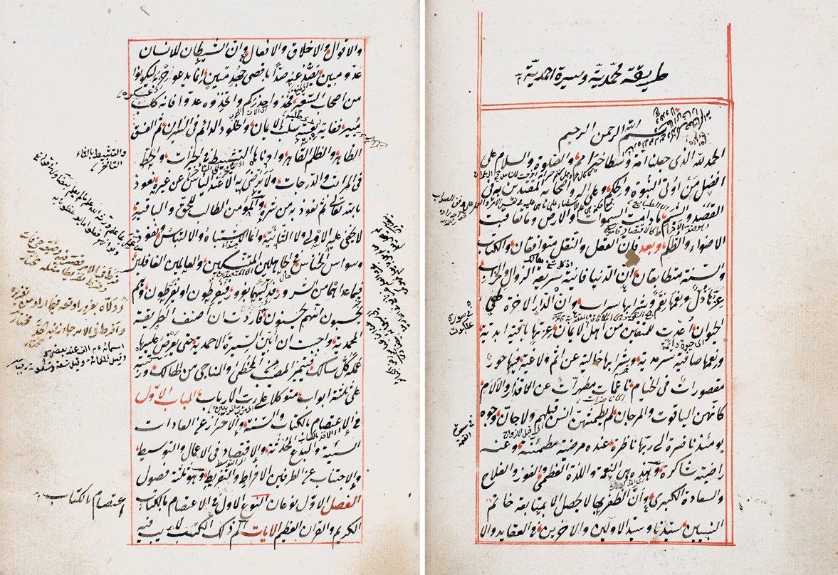 eṭ-Ṭarîḳatü’l-Muḥammediyye’nin ilk iki sayfası (Süleymaniye Ktp., Cârullah Efendi, nr. 1060)