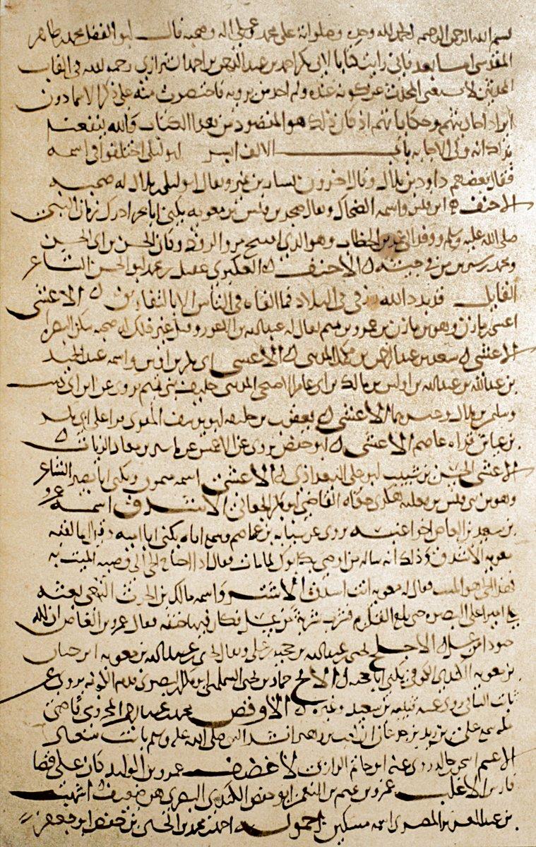 İbnü’l-Kayserânî’nin Münteḫab min Kitâbi Maʿrifeti’l-elḳāb adlı eserinin ilk sayfası(Köprülü Ktp., nr. 40/5)