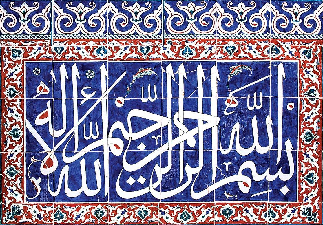 Demircikulu Yûsuf Efendi’nin Kılıç Ali Paşa Camii’ndeki celî sülüs çini panosu