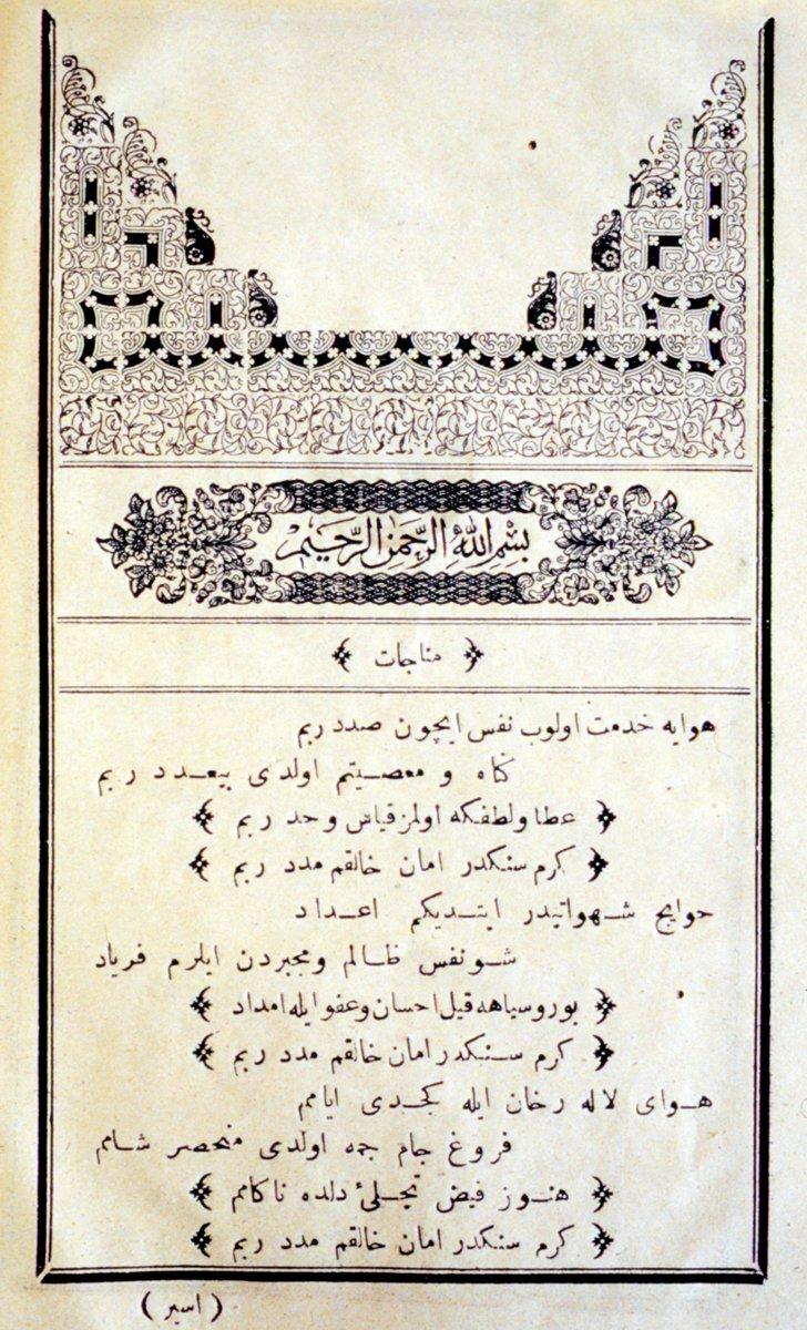 Mecmûa-i İrfan Paşa’da şiirlerin başlangıç sayfası (İstanbul 1287)