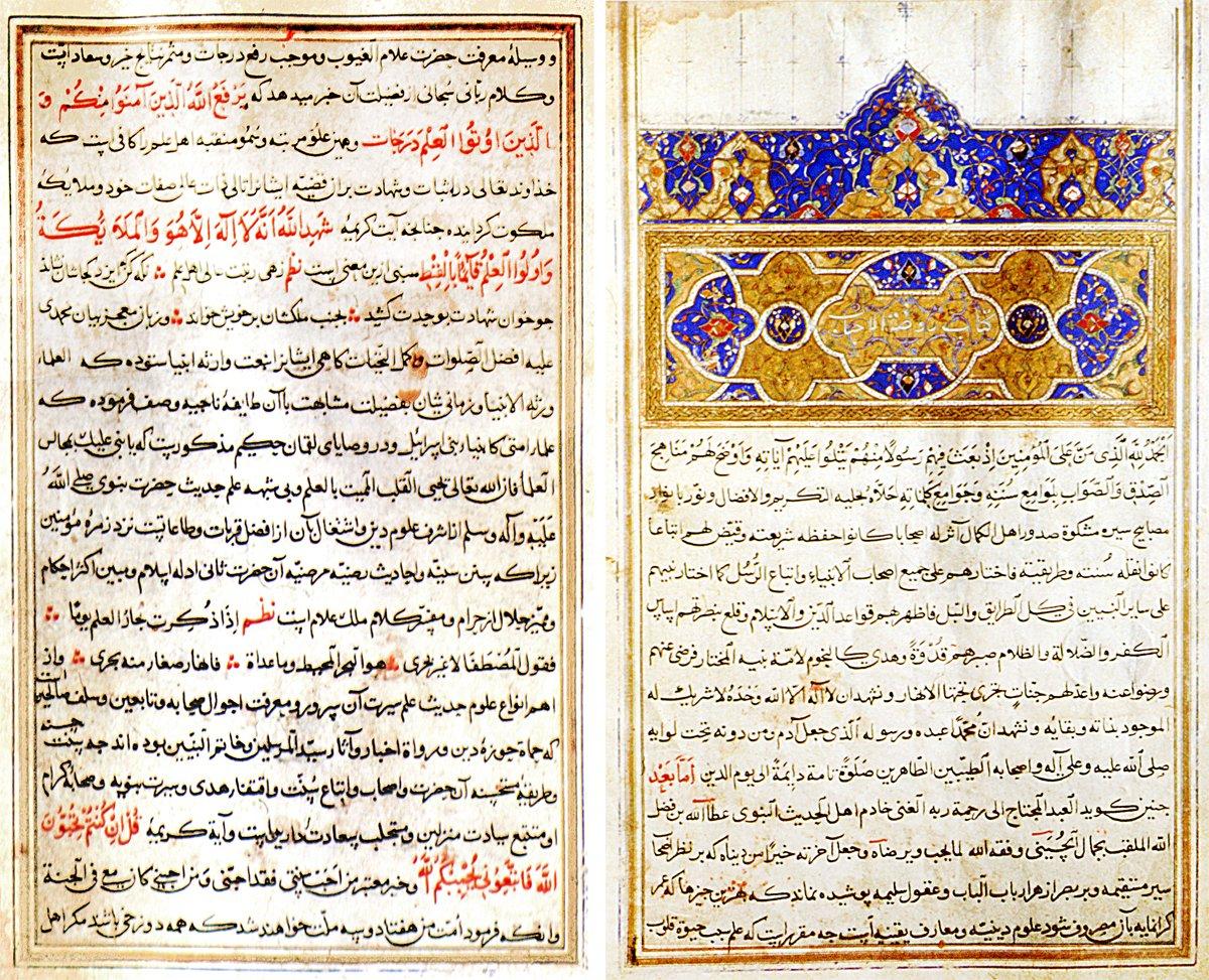Cemâl el-Hüseynî’nin Ravżatü’l-aḥbâb adlı eserinin ilk iki sayfası (Süleymaniye Ktp., Ayasofya, nr. 3208)