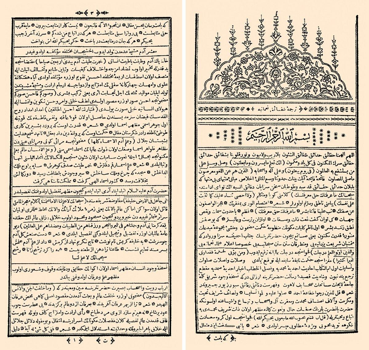 Mehmed Mecdî’nin Şekāik Tercümesi’nin ilk iki sayfası (İstanbul 1268)