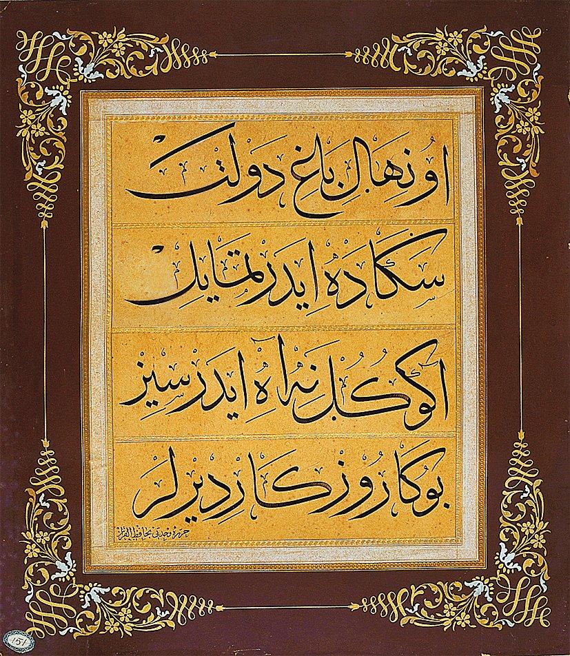 Vahdetî Efendi’nin sülüs levhası(İÜ Ktp., İbnülemin, nr. 151)