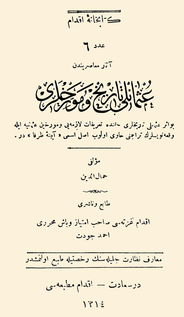Karslızâde Cemâleddin Mehmed’in Osmanlı Târih ve Müverrihleri adıyla basılan ve asıl ismi Âyîne-i Zurefâ olan kitabının iç kapağı (İstanbul 1314)