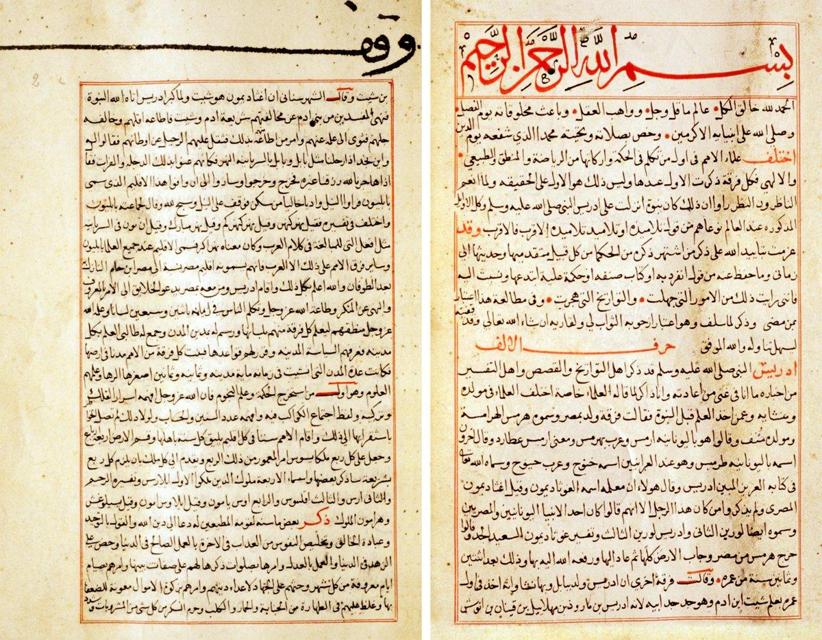İbnü’l-Kıftî’nin İḫbârü’l-ʿulemâʾ bi-aḫbâri’l-ḥükemâʾ adlı eserinin ilk iki sayfası (Süleymaniye Ktp., Yenicami, nr. 854)