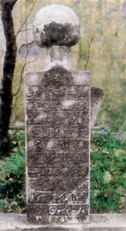 Habib Karamânî’nin Mehmed Paşa İmareti’ndeki mezar taşı – Amasya