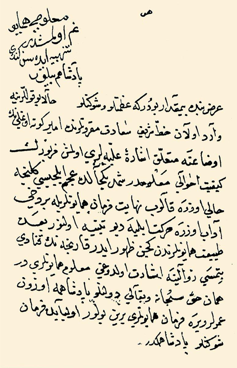 Sultan İbrâhim’in Emîrgûneoğlu hakkındaki telhis üzerine hatt-ı hümâyunu (TSMA, nr. E. 7022/18)