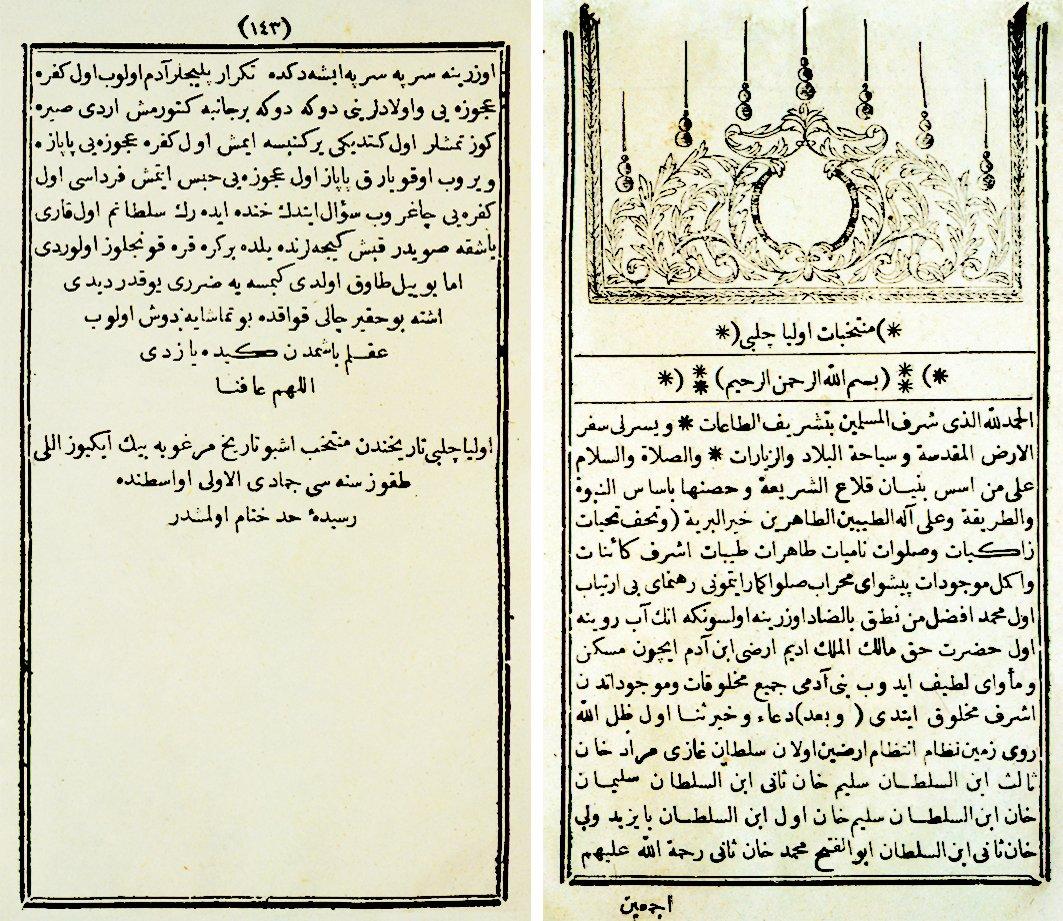 Müntehabât-ı Evliya Çelebî’nin ilk ve son sayfaları (İstanbul 1259)