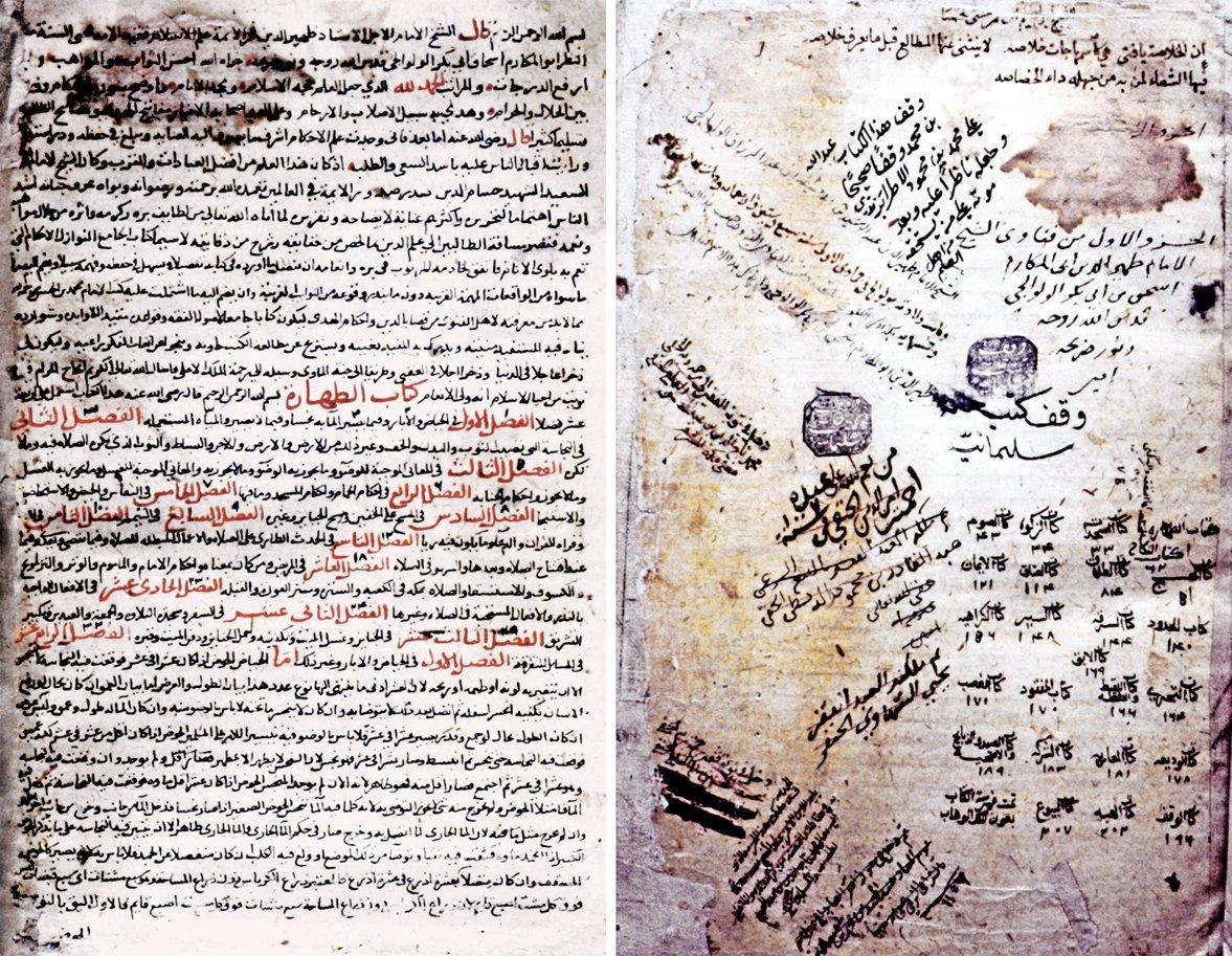 el-Fetâva’l-Velvâliciyye’nin zahriyesi ve ilk sayfası (Süleymaniye Ktp., Süleymaniye, nr. 676)