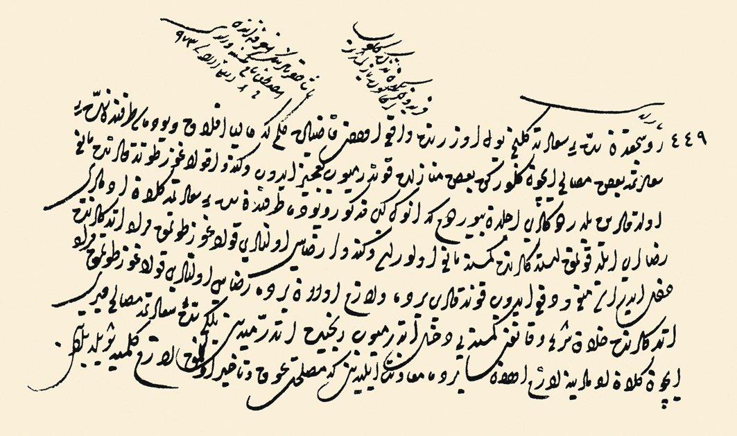 Feridun Ahmed Bey’den gelen tezkireye göre yazılmış bir hüküm (BA, MD, nr. 5, s. 184, hk. 449)