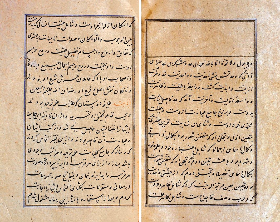 Şîrîn-i Mağribî’nin Câm-ı Cihânnümâ adlı eserinin ilk iki sayfası (Nuruosmaniye Ktp., nr. 3874/2)