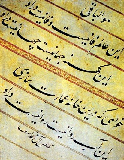Esad Muhlis Paşa hattıyla mâil ta‘lik kıta (Münevver Ayaşlı koleksiyonu)