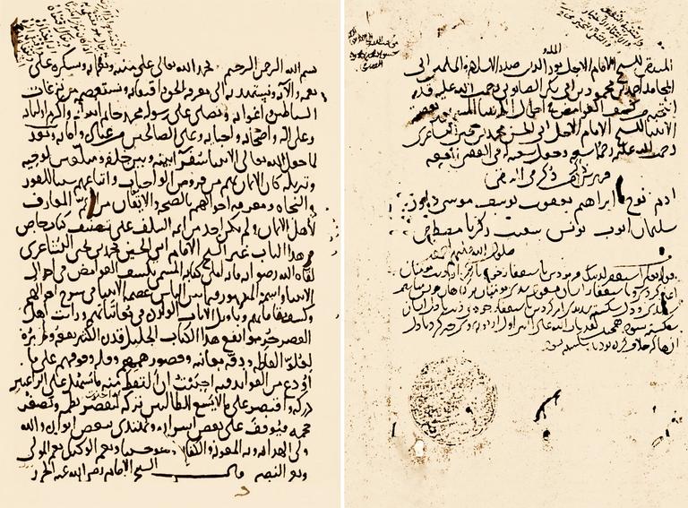 Sâbûnî’nin el-Münteḳā adlı eserinin unvan sayfası ile ilk sayfası (Süleymaniye Ktp., Lâleli, nr. 2425)