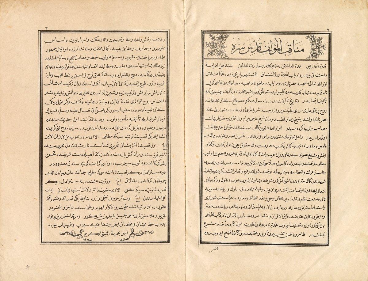 Muhammediyye’nin Ahmed Râkım Efendi hattı ve Seyyid Ali Efendi tezyinatıyla, Tabhâne-i Âmire’ye ait 1271 [1854-55] tarihli taşbaskısında yer alan “Menâkıb-ı müellif” sayfaları
