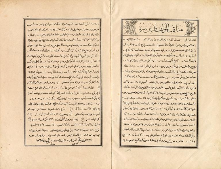 Muhammediyye’nin Ahmed Râkım Efendi hattı ve Seyyid Ali Efendi tezyinatıyla, Tabhâne-i Âmire’ye ait 1271 [1854-55] tarihli taşbaskısında yer alan “Menâkıb-ı müellif” sayfaları