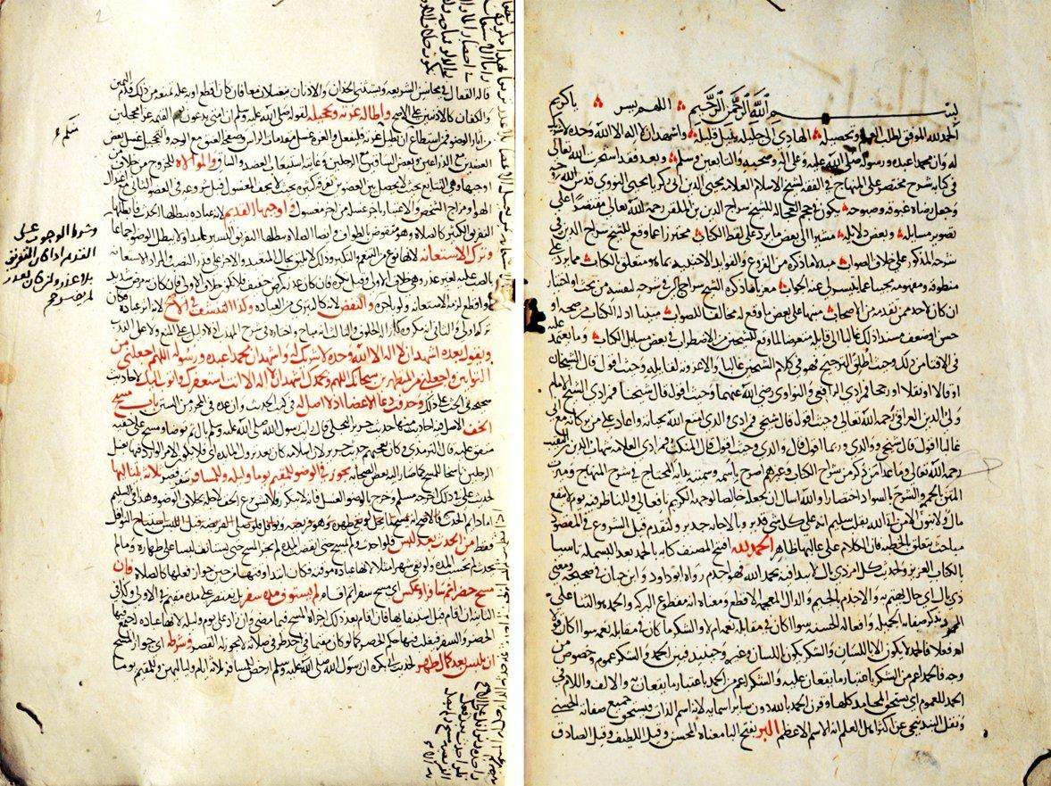 Bedreddin İbn Kādî Şühbe’nin Bidâyetü’l-muḥtâc fî şerḥi’l-Minhâc adlı eserinin ilk iki sayfası (Süleymaniye Ktp., Ayasofya, nr. 1276)