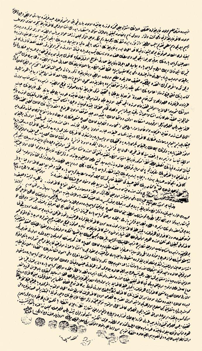 İzmir’de inşa edilmesi düşünülen kâğıt fabrikasıyla ilgili 1 Cemâziyelevvel 1259 (31 Mayıs 1843) tarihli belge (BA, Cevdet-İktisat, nr. 865)