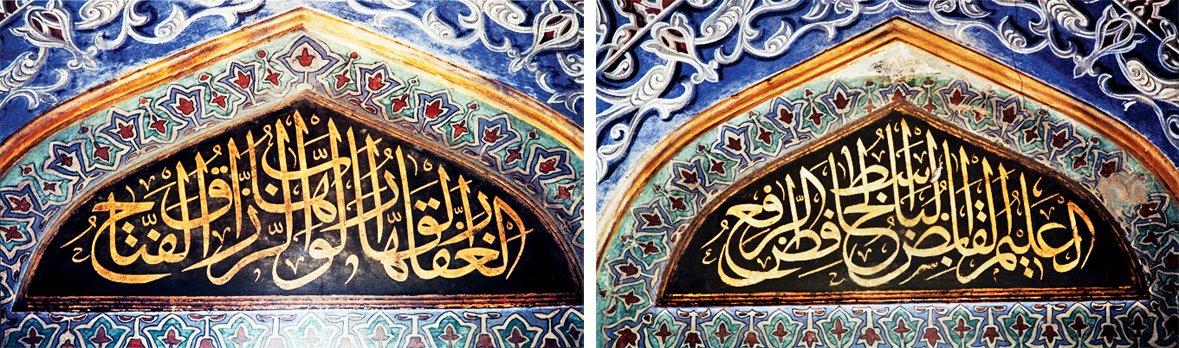 Doksan dokuz esmâ-i hüsnâdan on ismi ihtiva eden iki celî sülüs pencere alınlığı (Alâeddin Bey hattı, Sinan Paşa Camii – Beşiktaş/İstanbul)