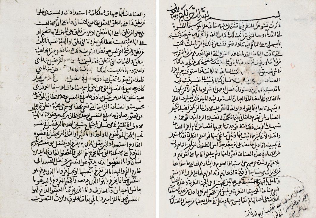 Kitâbü’l-Mûsîḳa’l-kebîr’in ilk iki sayfası(Râgıb Paşa Ktp., nr. 876)