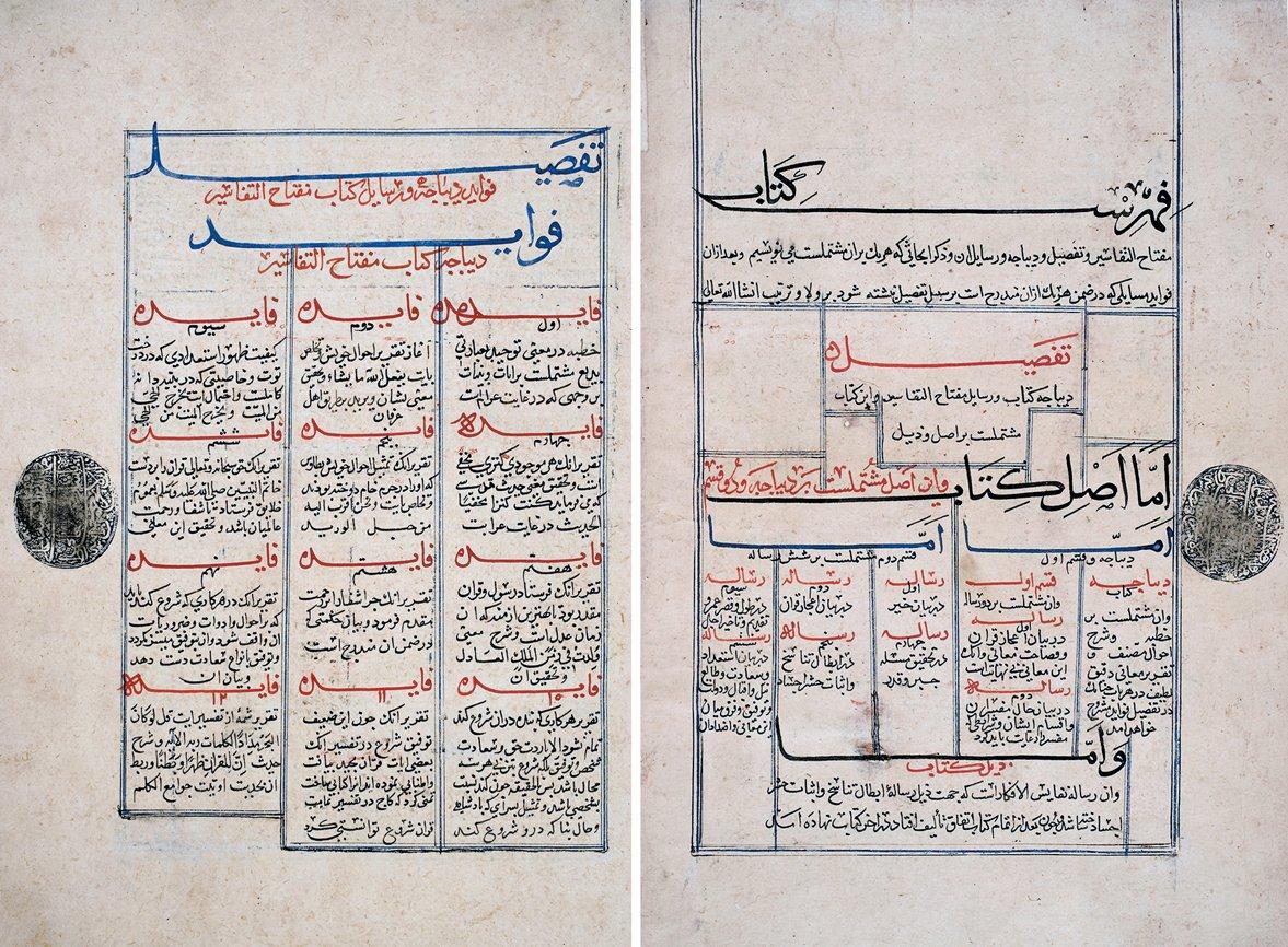 Reşîdüddin Fazlullāh-ı Hemedânî’nin Miftâḥu’t-tefâsîr adlı eserin muhtevasını gösteren ilk sayfaları (Süleymaniye Ktp., Şehid Ali Paşa, nr. 304/1)