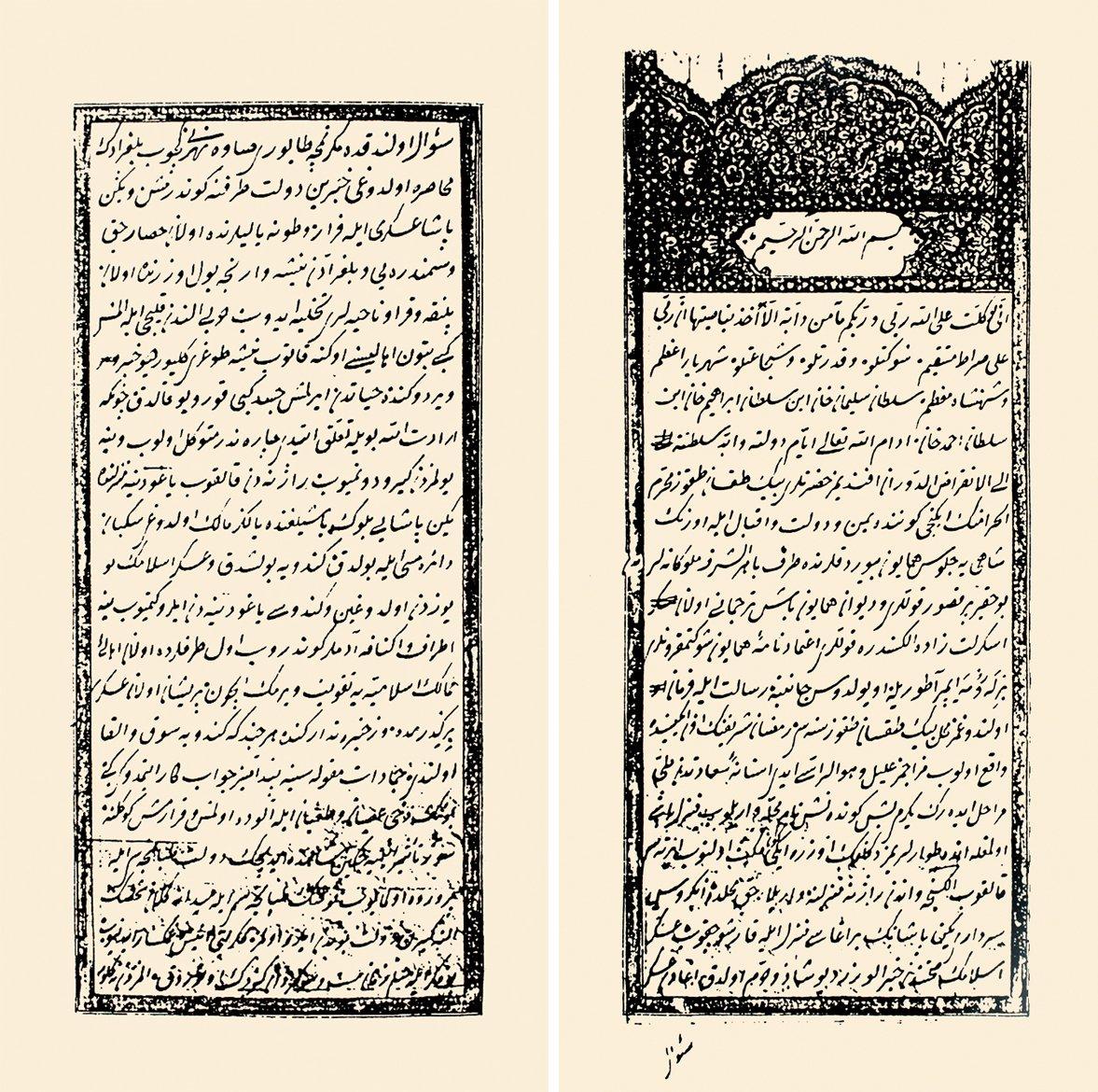 Zülfikar Paşa’nın sefâretnâmesinin ilk iki sayfası (Österreichische Nationalbibliothek, Handschriftensammlung, Signatur, H. O., nr. 90)