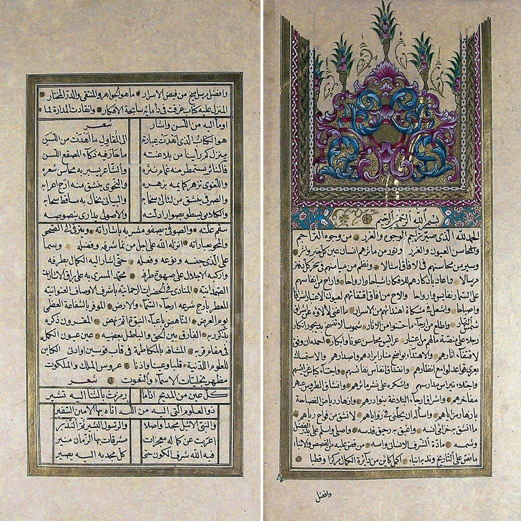 İbn Sened el-Basrî’nin Eṣfe’l-mevârid min selsâli aḥvâli’l-İmâm Ḫâlid adlı eserinin ilk iki sayfası (Süleymaniye Ktp., Esad Efendi, nr. 2516/1)