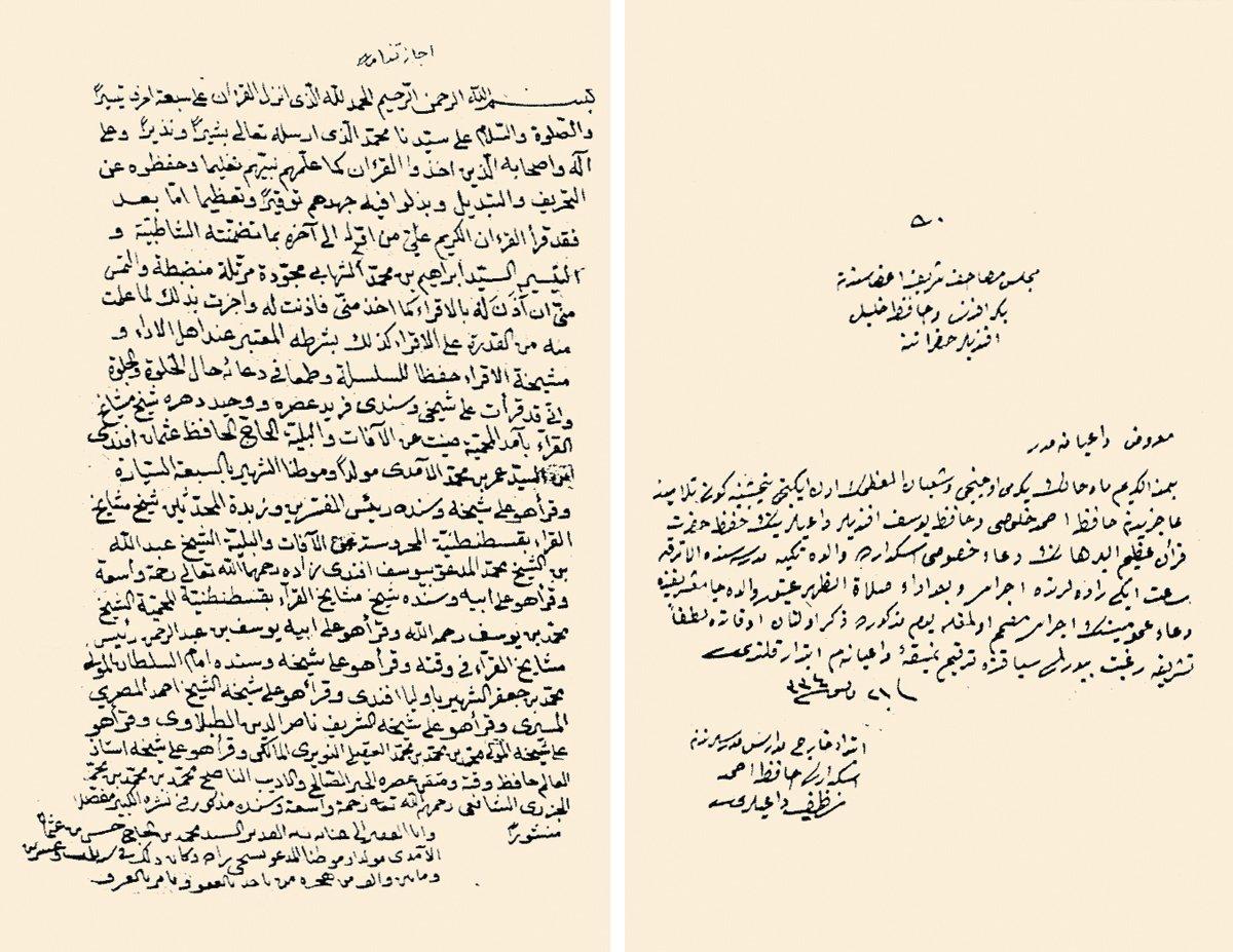 Bir merasim davetiyesi ile icâzetnâme örneği (MÜİF Ktp., H. Ali Üsküdarlı, nr. 64)