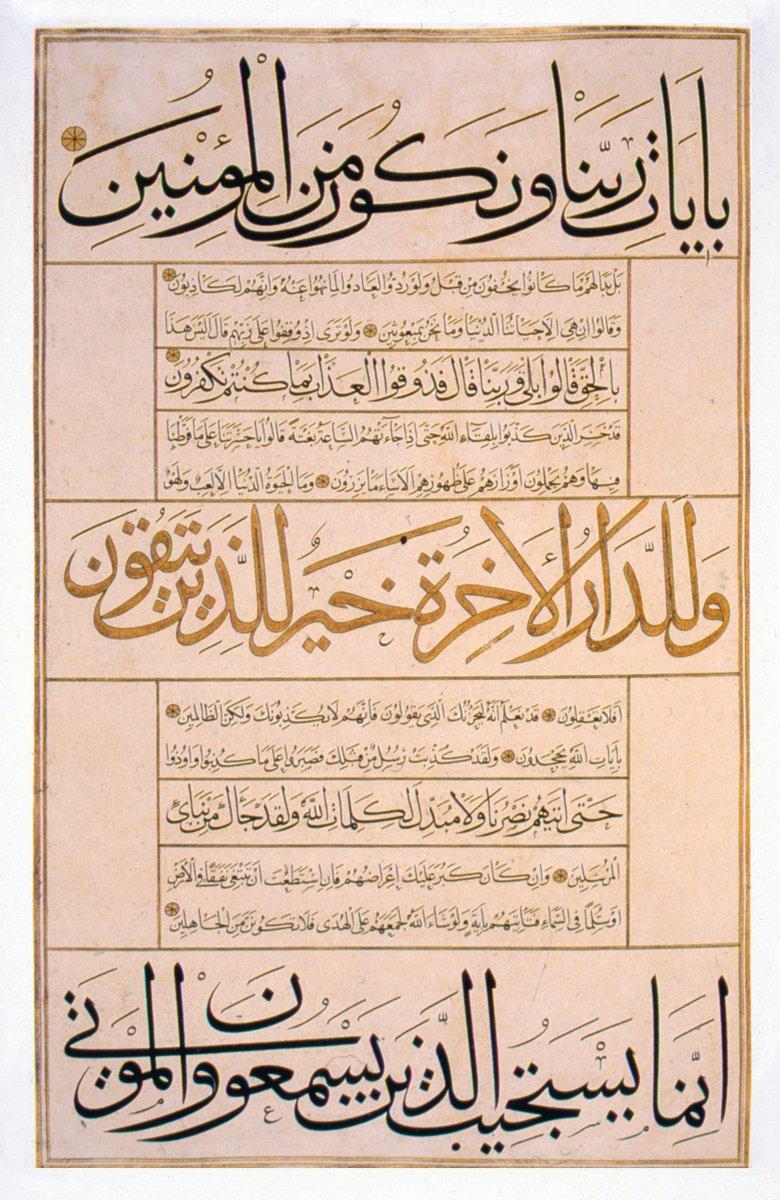 Ahmed Şemseddin Karahisârî’nin muhakkak, sülüs ve nesih hatlarla yazdığı En‘âm sûresinden bir sayfa (TİEM, nr. 1443)